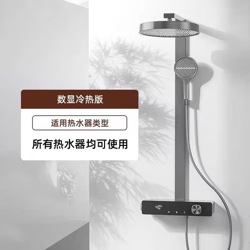 全铜花洒淋浴套装整套卫生间贴墙置物架浴室冷热增压数显淋浴器|undefined