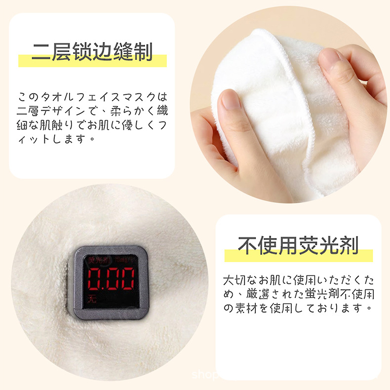 蒸臉巾詳情_08.jpg?x-oss-process=image/format,png