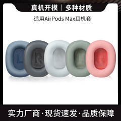 アップルのairpods maxイヤホンカバーに適しています。