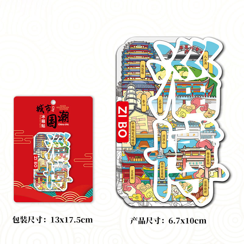 山東省淄博市鐘書閣八達局木製金属磁気観光記念品ランドマーク建築都市冷蔵庫マグネット|undefined