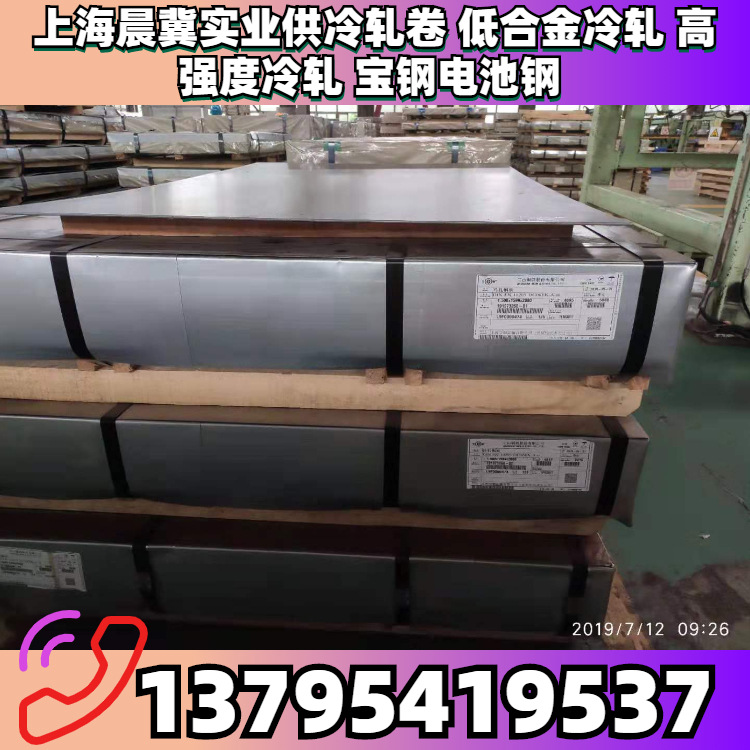 宝钢特深冲用冷轧板 BTC1 镜面深冲压钢板 冷轧汽车钢板 BTC1