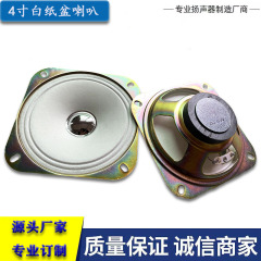 源メーカー現物卸売り102mm 4インチ角型45磁気白盆2欧5ワット携帯音響スピーカー