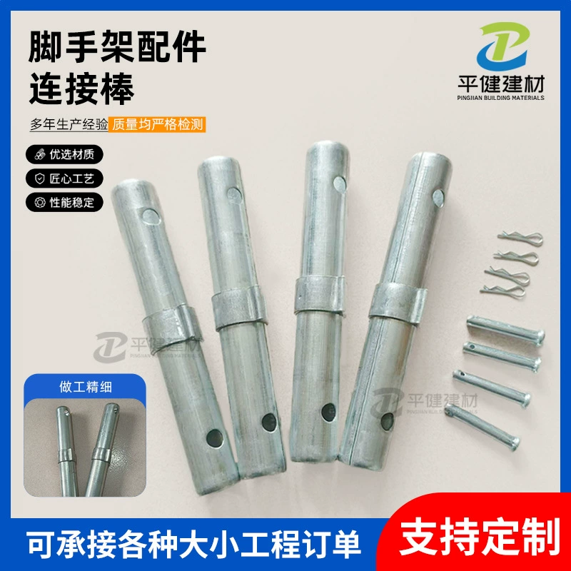 Большое количество соединительных стержней для лесов