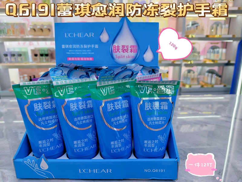 蕾琪护手霜保湿补水滋润防干裂防冻裂男女学生可爱精品手霜2025款|undefined
