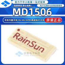 ȫ��ԭ�b MD1506 �zӡRainSun SMD�NƬRF���lWIFI�{���մ��쾀IC