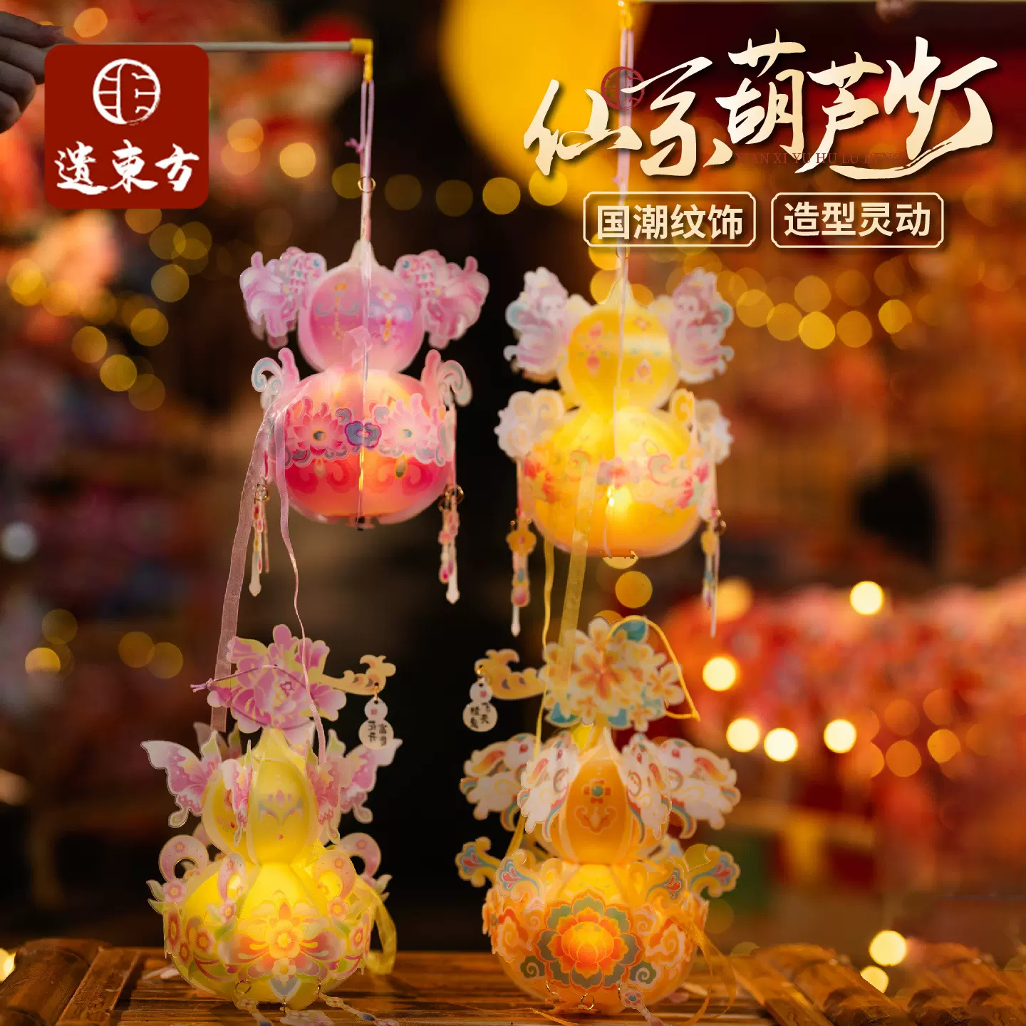 新春仙系葫芦灯笼手工DIY制作材料包儿童创意花灯拍照装饰发光