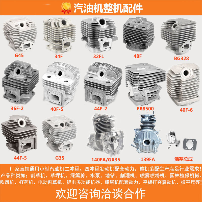 汽油机割草机配件二冲程气缸体总成活塞打草机割灌机绿篱机吹风机