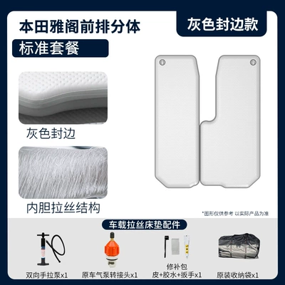 Bed Thickened Sleeping Pad | Vehicle-mounted inflatable bed - gray-surface-and-gray-edge-front-split-standard-package
