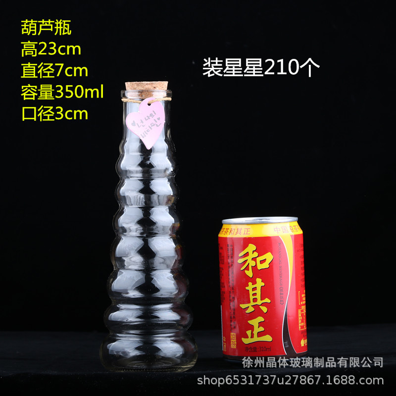 Botella de deseos DIY botella de vidrio botella de estrella regalo creativo botella de arco iris botella de mar