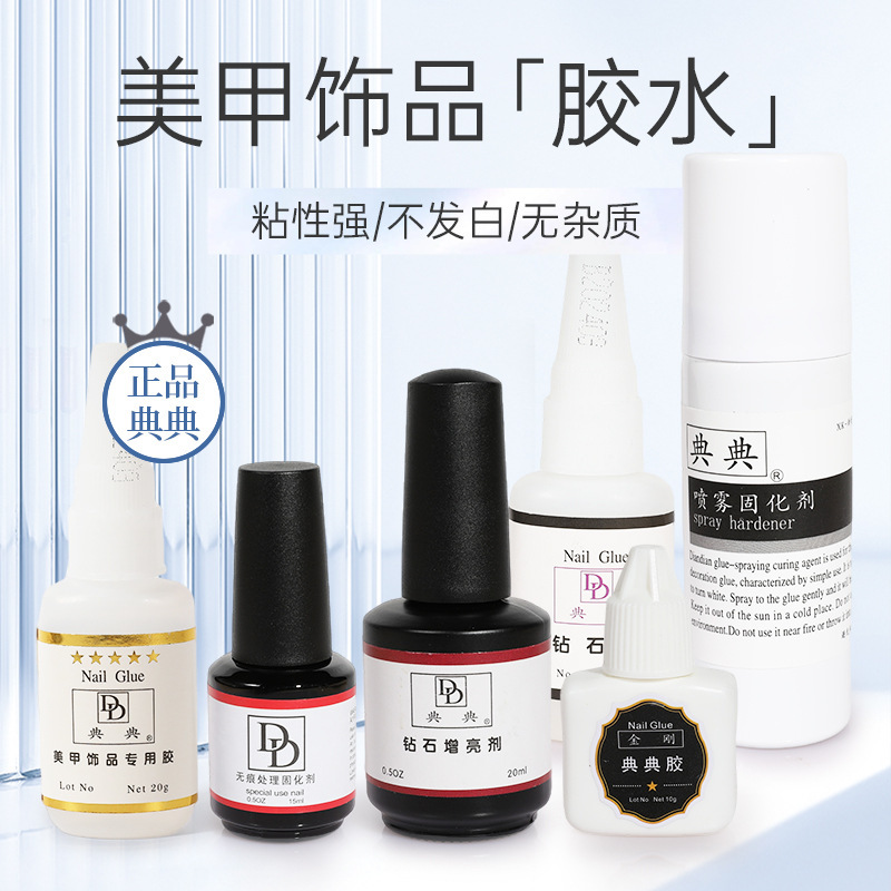 genuine goods Canon Nail Art Special Patch Jewelry Glue DD Super Firm Sticky Drill Quick Drying Brightening Curing Spray Free Baking genuine goods Canon Nail Art Special Patch Jewelry Glue DD Super Firm Sticky Drill Quick Drying Brightening Curing Spray Free Baking