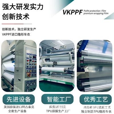 Car Clothing Tpu Paint Transparent: Car paint protective film