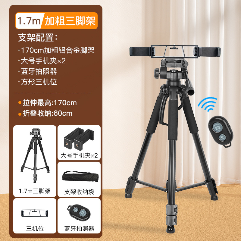 Teléfono móvil soporte en vivo con luz de relleno portátil de escritorio SLR trípode piso multi-dispositivo selfie traje de transmisión en vivo