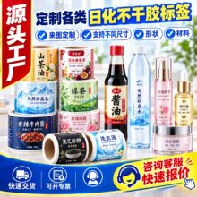 食品日化烫金不干胶标签定制高清印刷卷筒瓶贴美妆贴纸印刷定做