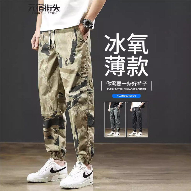 Ice Silk Camouflage Casual Pants Men's Summer Thin 2025 New Long Pants Sports Cropped Quick-Dry Pants Men's Summer Ice Silk Camouflage Casual Pants Men's Summer Thin 2025 New Long Pants Sports Cropped Quick-Dry Pants Men's Summer