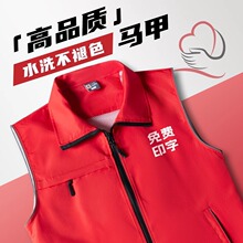 志愿者马甲社区宣传青年党员工作服公益活动义工红背心印logo