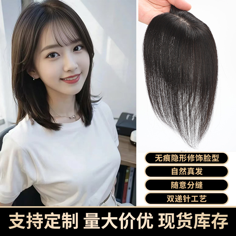 Bangs Wig Women's Overhead Double Needle Wig Covering White Hair Seamless Fluffy Thin Breathable Covering Cranial Hair Bangs Wig Women's Overhead Double Needle Wig Covering White Hair Seamless Fluffy Thin Breathable Covering Cranial Hair