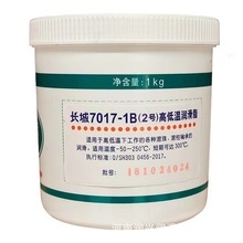����7017-1B�ߵ�����֬1kg
