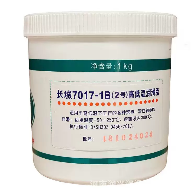 长城7017-1B高低温润滑脂1kg