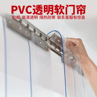 隔断帘子空调门帘子PVC透明软门帘塑料商用家用四季保暖防风透明-阿里巴巴