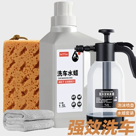 清洗/养护剂;车釉车漆镀膜;汽车清洁工具