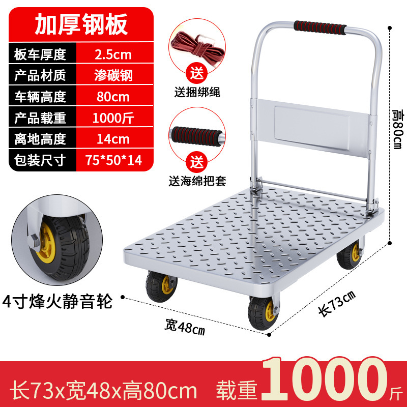 鋼板トロリー、貨物トロリー、家庭用平台車、厚みのある小型トレーラー、折りたたみ式四輪小型トロリー|undefined