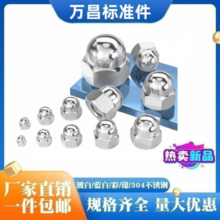 ��\̼��w����ĸ�b����wñһ�w�wĸ̼䓈A�^��ĸM4M6M8M10�wĸ
