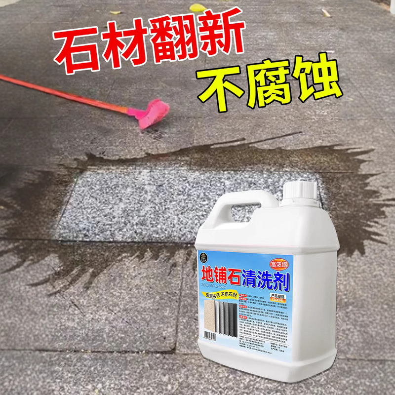 Stone Color Bleeding Cleaner, Powerful Decontamination, Outdoor Marble Cleaning and Yellowing Removal, Courtyard Floor Tiles, Terrazzo Renovation Agent