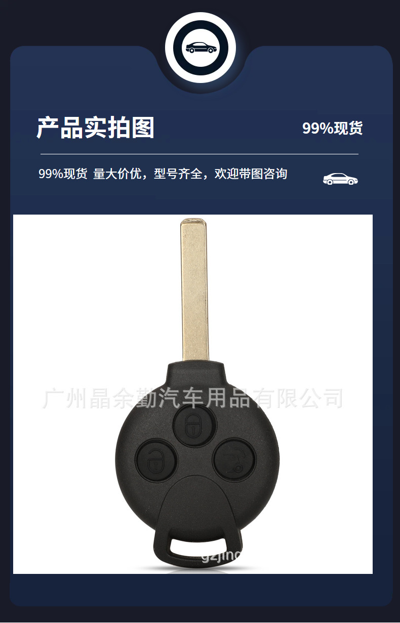 Suitable for 3-key Mercedes-Benz Smart Fortwo bar remote control key 433mhz PCF7941