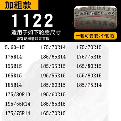 Van Pickup Truck Snow Bold, Tire snow chain - 1122-bold-55mm-two-pack