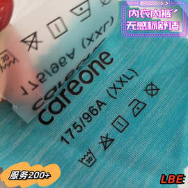 童装无感烫标内衣尺码无感纸质烫唛内裤洗水唛烫唛头热转印烫画贴