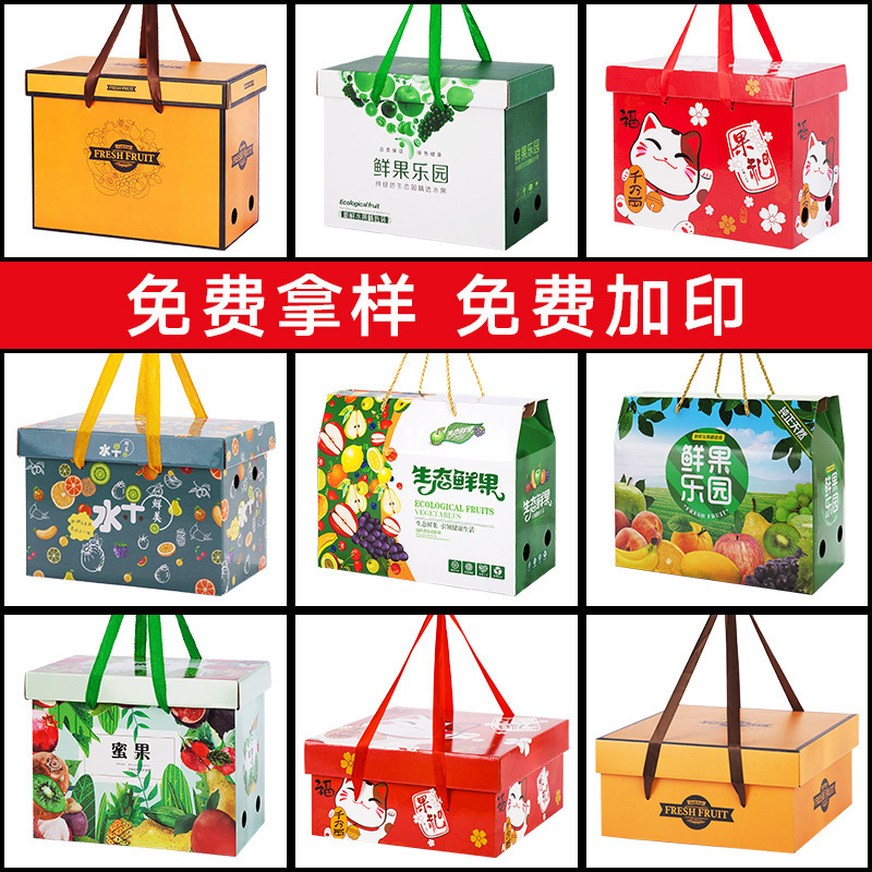 Moe Color General Fruit Gift Box 5-10 Jin High-End Apple Gift Box Empty Orange Box Wax Mandarin Packaging Box Wholesale