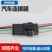 5P 1.5汽车防水阻燃汽车连接器接插件 公母插头带线 单边7cm