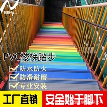 环保 PVC胶地板 耐磨拼装式楼梯踏步 防滑幼儿园楼梯地胶 地板胶