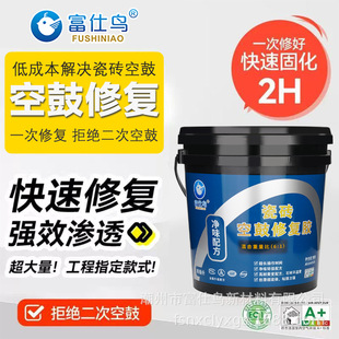 Tile Hollow Drum Glue Anti-Sagging Wall Tile High Penetration Wall and Floor Tile Hollow Drum Repair Injection Glue Injection Two-Component Epoxy