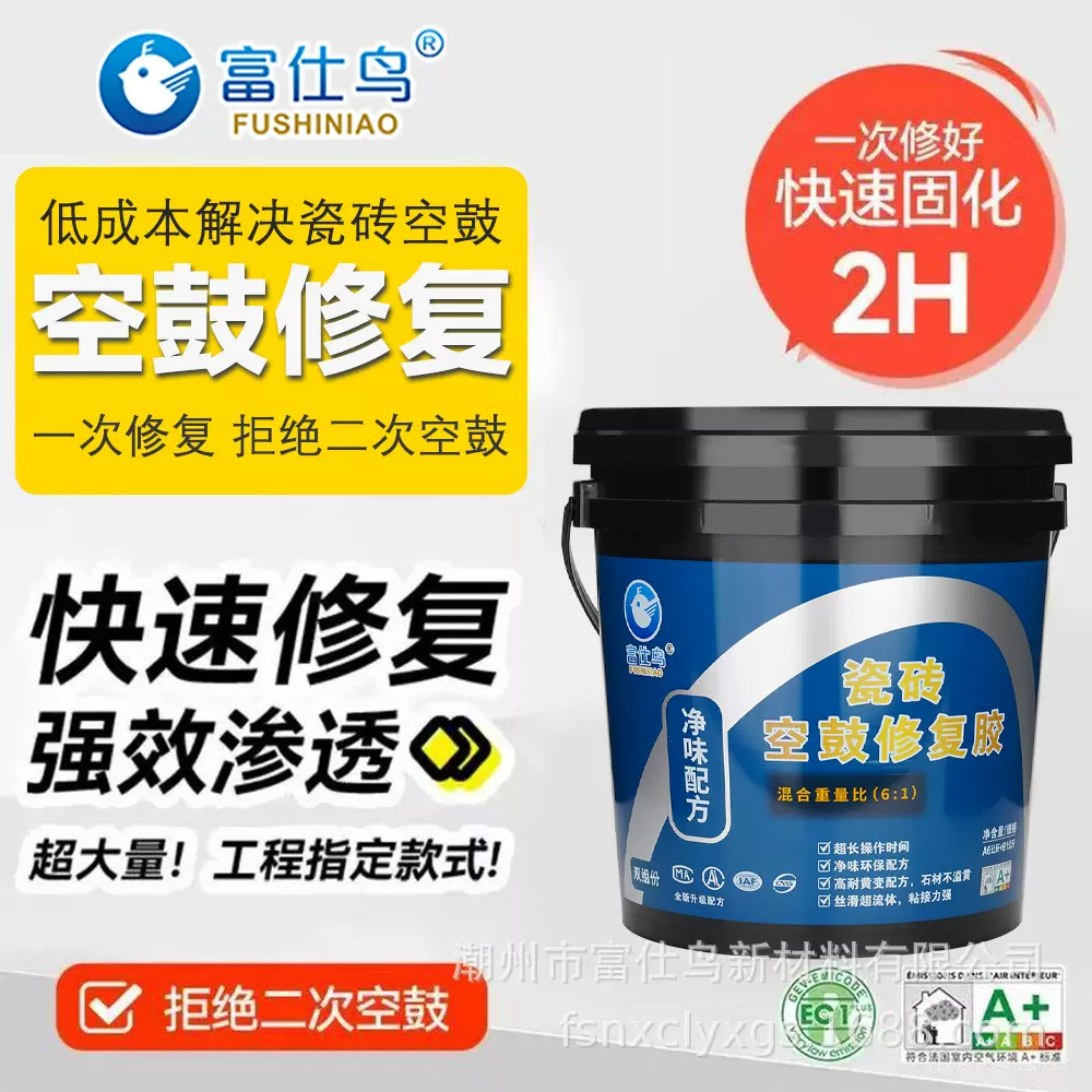 瓷砖空鼓胶抗垂流墙砖高渗透墙地砖空鼓修复灌注胶注射双组份环氧