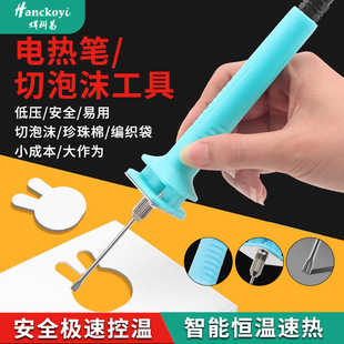 Kt Board Cutting Artifact Electric Heating Pen Foam Cutting Knife Handmade DIY Cut Out Carving Tool Pearl Cotton Hot Melt Pen