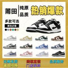 莆田鞋纯原dunk男鞋aj黑白熊猫运动板鞋女鞋跨境工厂直销高版本