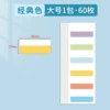 [经典色大号60枚（大张）]