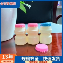 供应食品级PP塑料瓶16口40ml糖果罐奶糖假水瓶养乐多瓶塑料包装罐