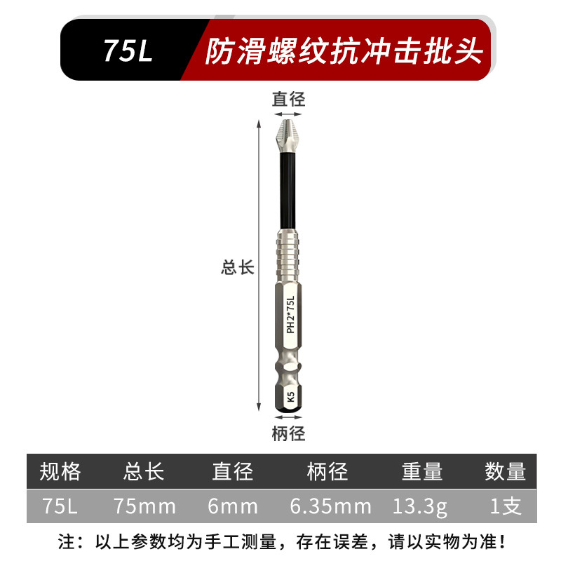 K5 antideslizante antichoque conjunto de cabeza de lote magnético fuerte de alta dureza cabeza de tornillo cruzado de alto torque venta caliente transfronteriza