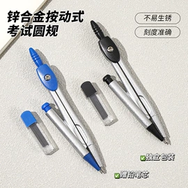 圆规;文具套装;圆珠笔中油笔
