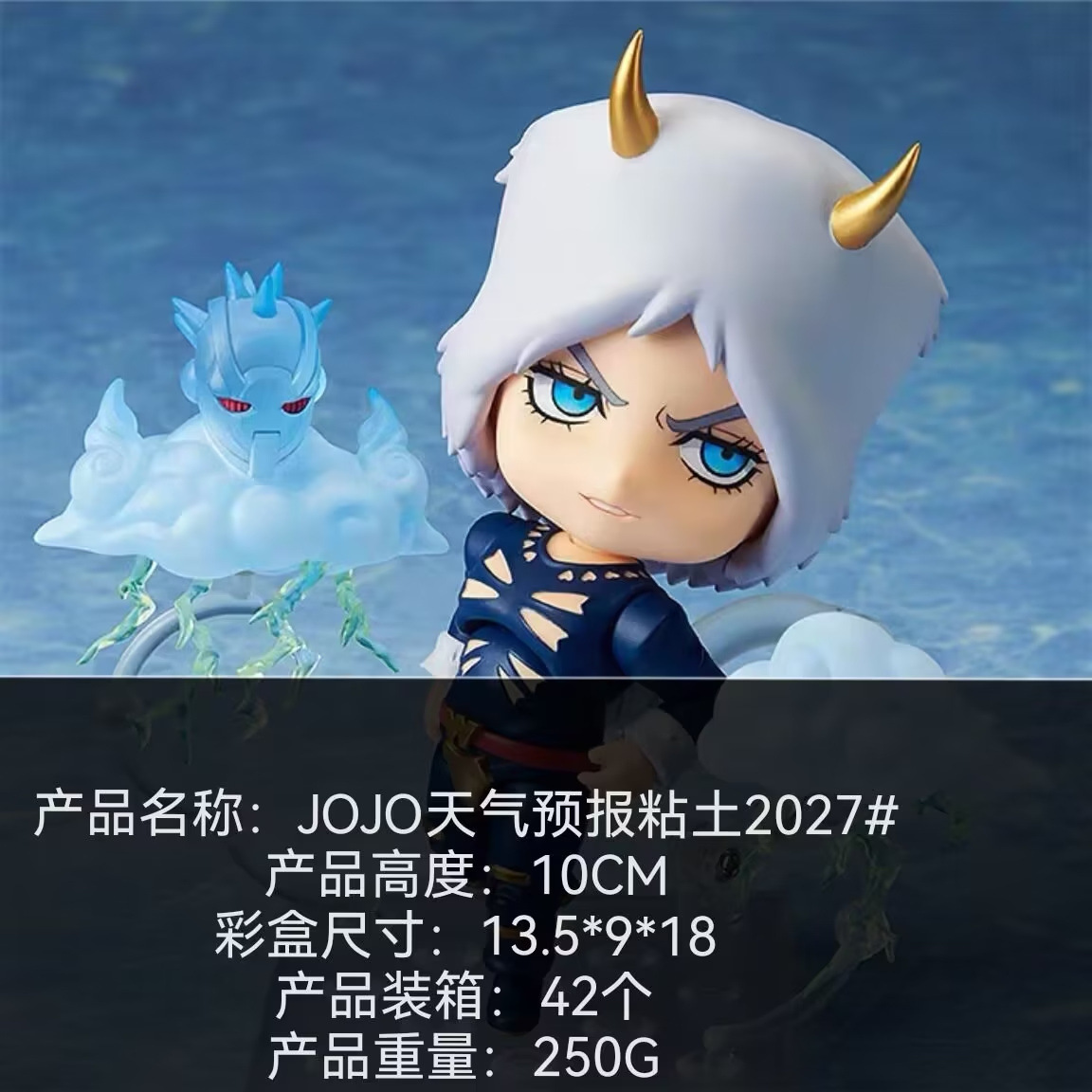 Stone Sea 2027