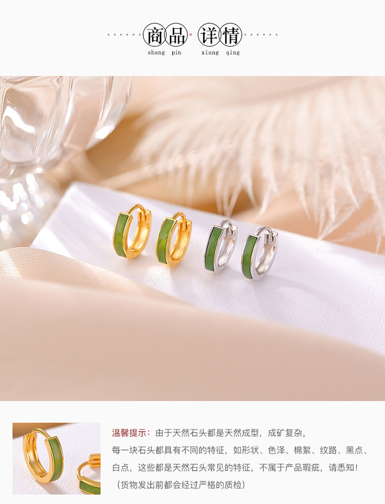 Bông tai ngọc bích Hetian tự nhiên bạc S925 mặt đá Jasper hình ống cong kiểu dáng giản dị — Mẫu bạc chi tiết 4