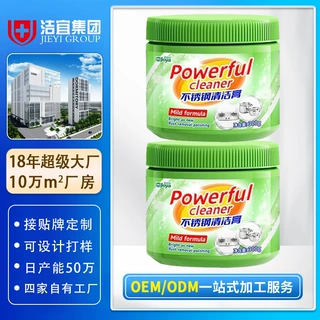不锈钢清洁膏锅底黑垢清洁剂oem强力清除剂去污清洗油烟机定制