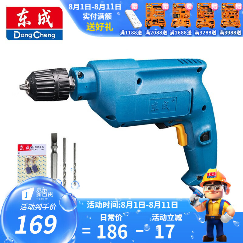 Dongcheng taladro eléctrico doméstico destornillador eléctrico de rotación hacia adelante y hacia atrás 500W taladro eléctrico de alta potencia J1Z-FF05 - 1