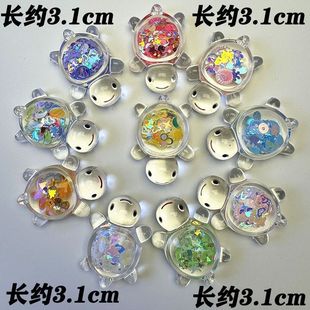 New Luminous Transparent Sequin Turtle DIY Toy Cute Cream Glue Accessories Desktop Ornaments Trendy Toys