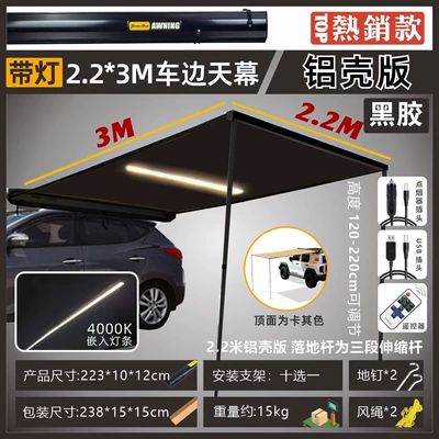 Avtomobil yan çətirləri: Awning Off-Road Sunshade Camping Room - aluminum-shell-version-of-vinyl223-car-side-tent-embedded-light-strip-default-item