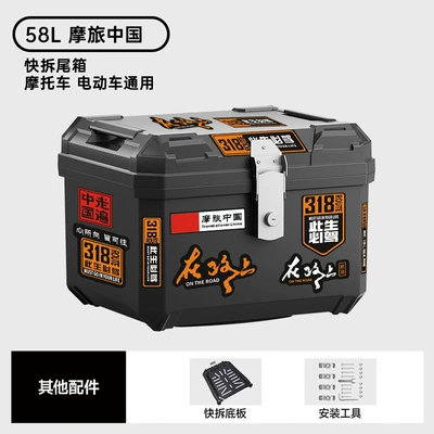 Take-Out Box, Motorcycle trunk - 58l-motorcycle-travel-in-china-small-stickers