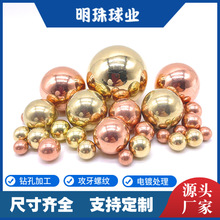 精密铜球 铜珠 0.5mm-200mm H65 H62 H59 H68 实心铜球 现货齐全