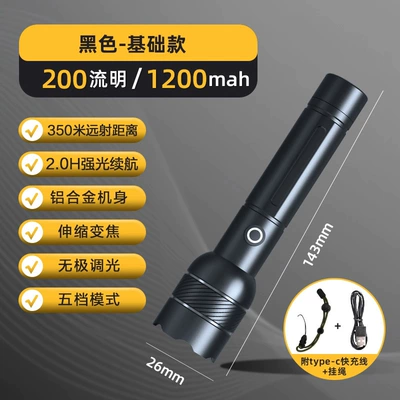 Deli Flashlight with Strong UV fənərlər - 200-lumens-1800mah-flashlight